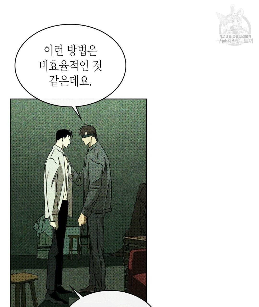 녹색전상 6화 13
