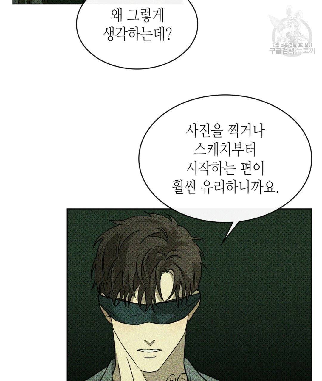 녹색전상 6화 14