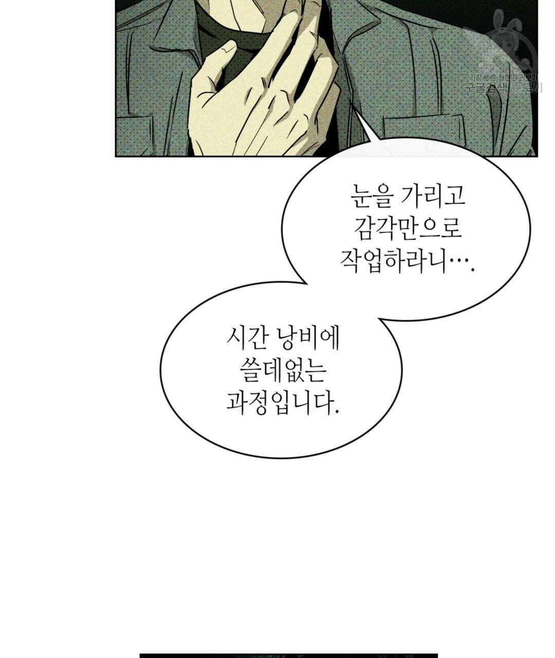 녹색전상 6화 15