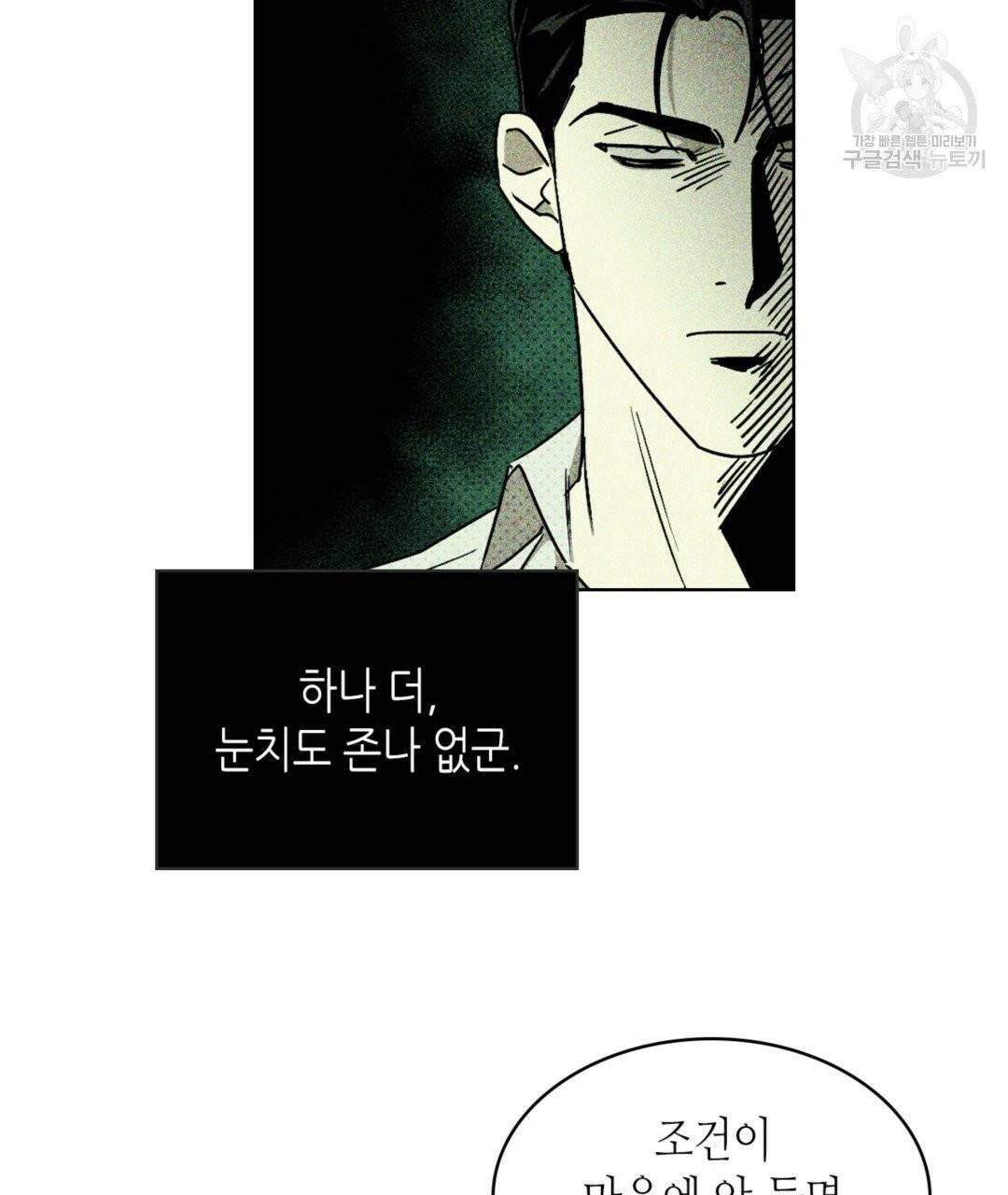 녹색전상 6화 16