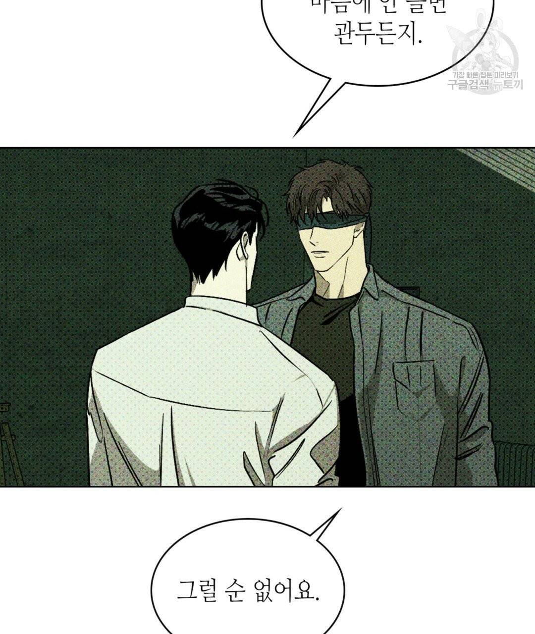 녹색전상 6화 17