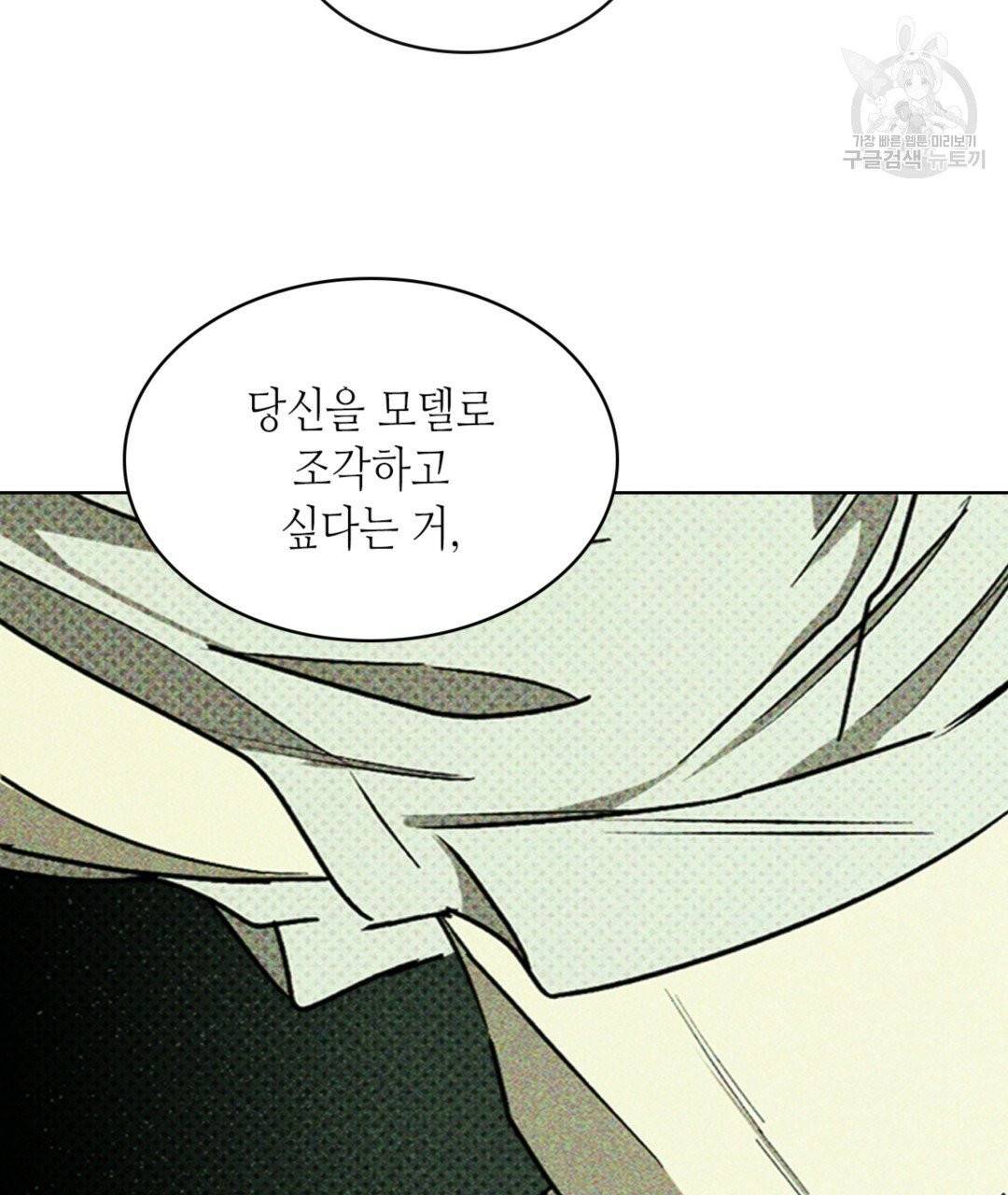 녹색전상 6화 18