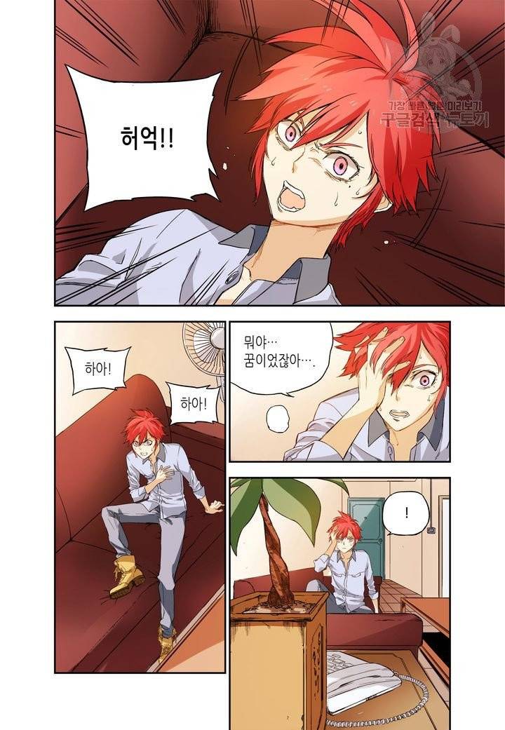 영의 기원 22화 2