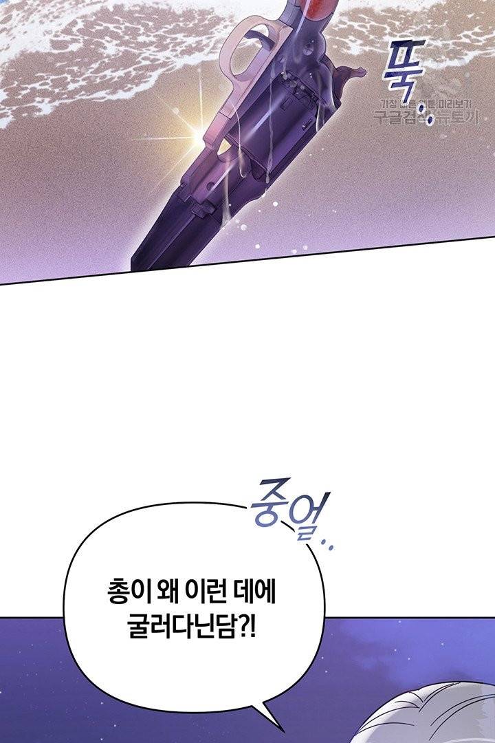 당신의 이해를 돕기 위하여 11화 2