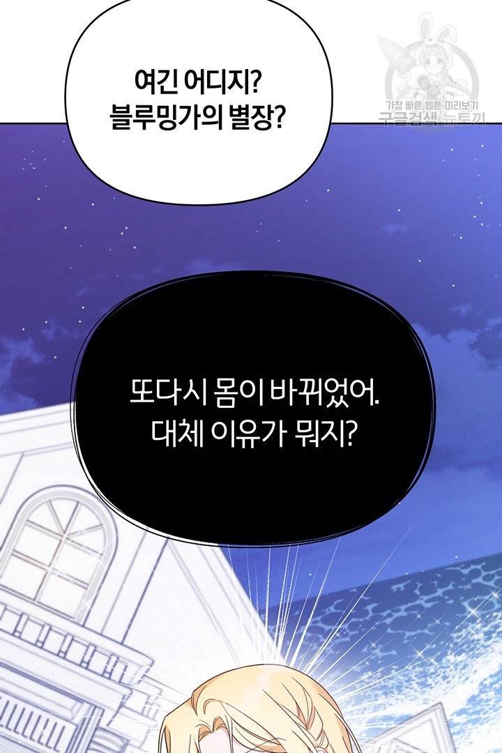 당신의 이해를 돕기 위하여 11화 4