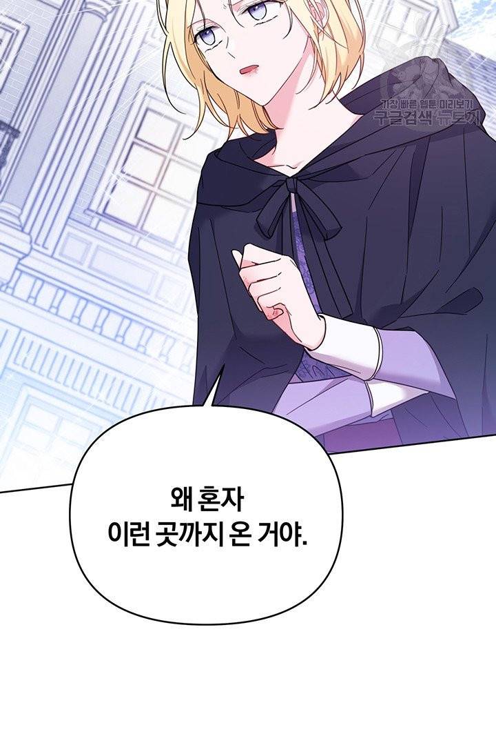 당신의 이해를 돕기 위하여 11화 5