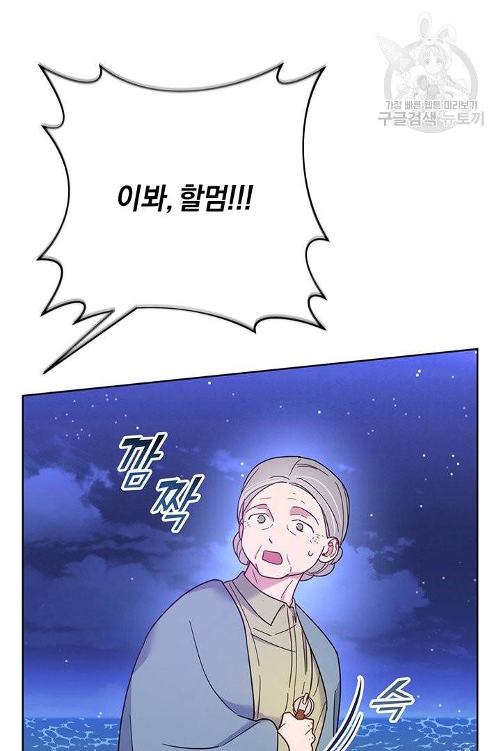 당신의 이해를 돕기 위하여 11화 12