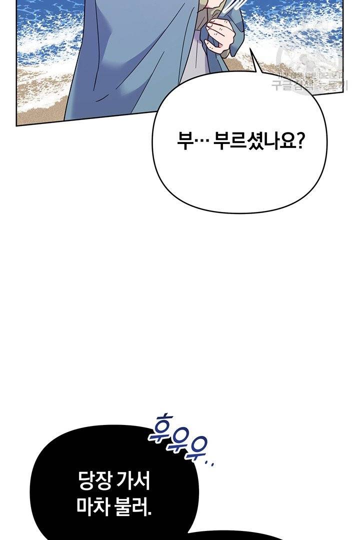 당신의 이해를 돕기 위하여 11화 13