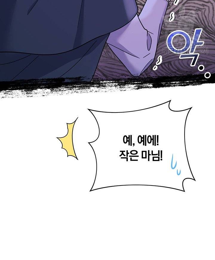 당신의 이해를 돕기 위하여 11화 15