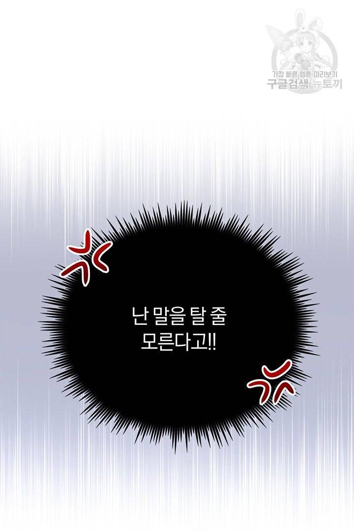 당신의 이해를 돕기 위하여 11화 16