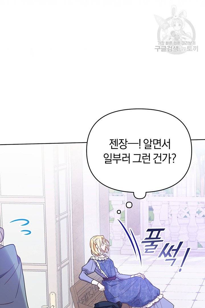 당신의 이해를 돕기 위하여 11화 17