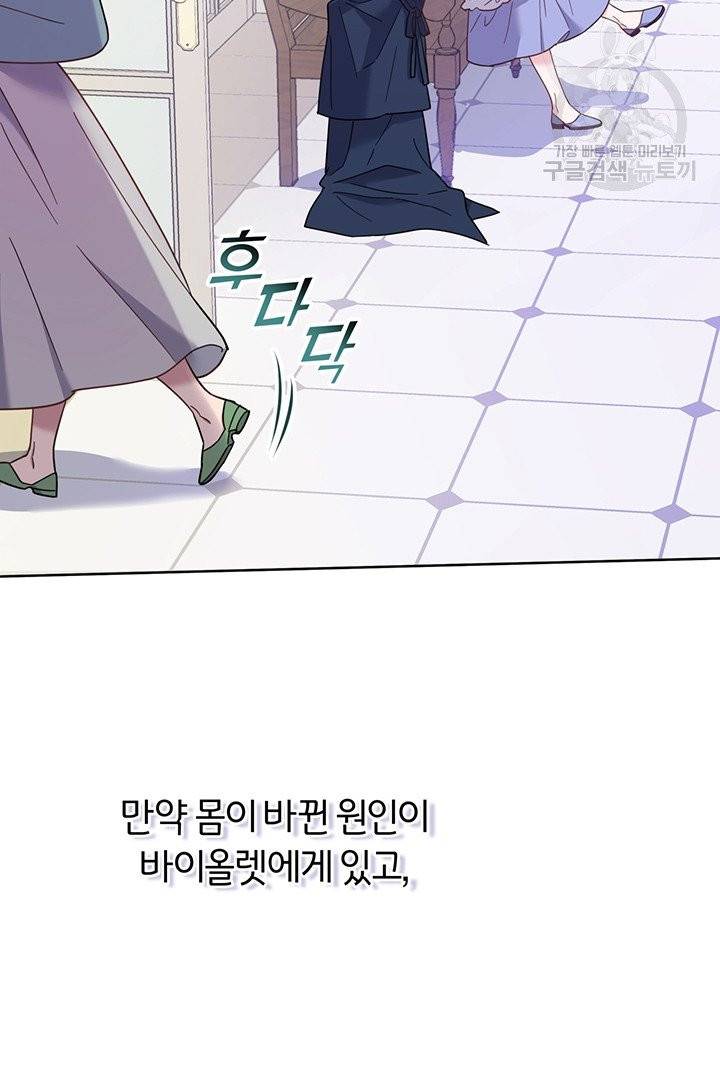 당신의 이해를 돕기 위하여 11화 18