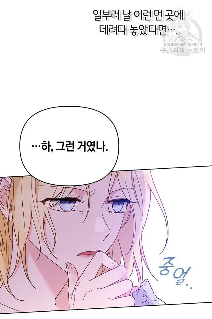 당신의 이해를 돕기 위하여 11화 19