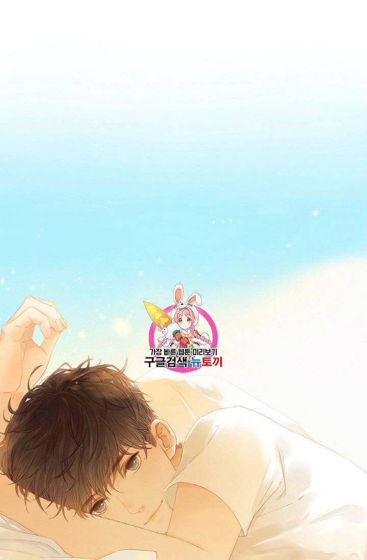 사랑할 수 없는 그녀 6화 1
