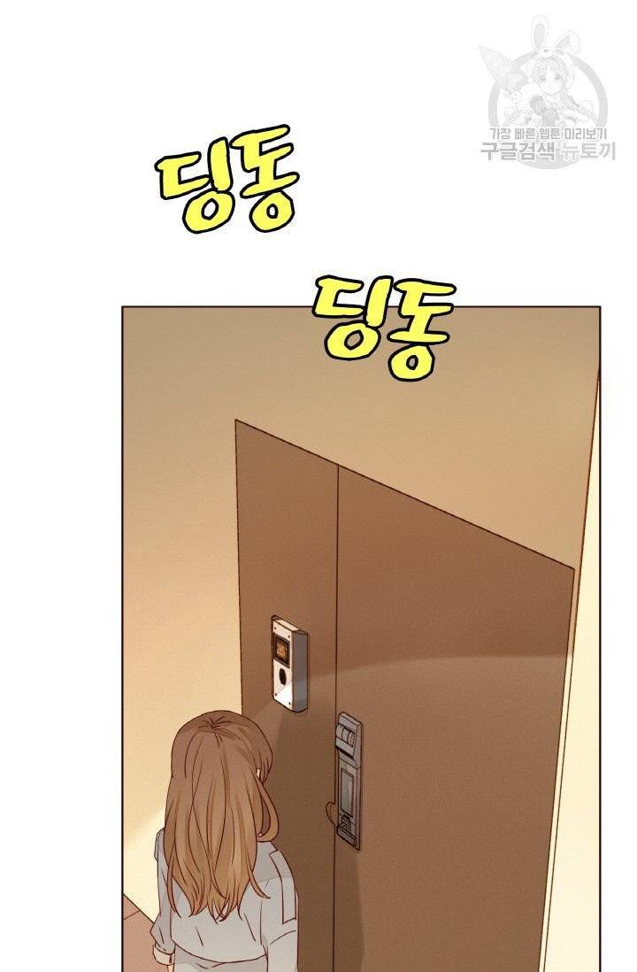 사랑할 수 없는 그녀 10화 4