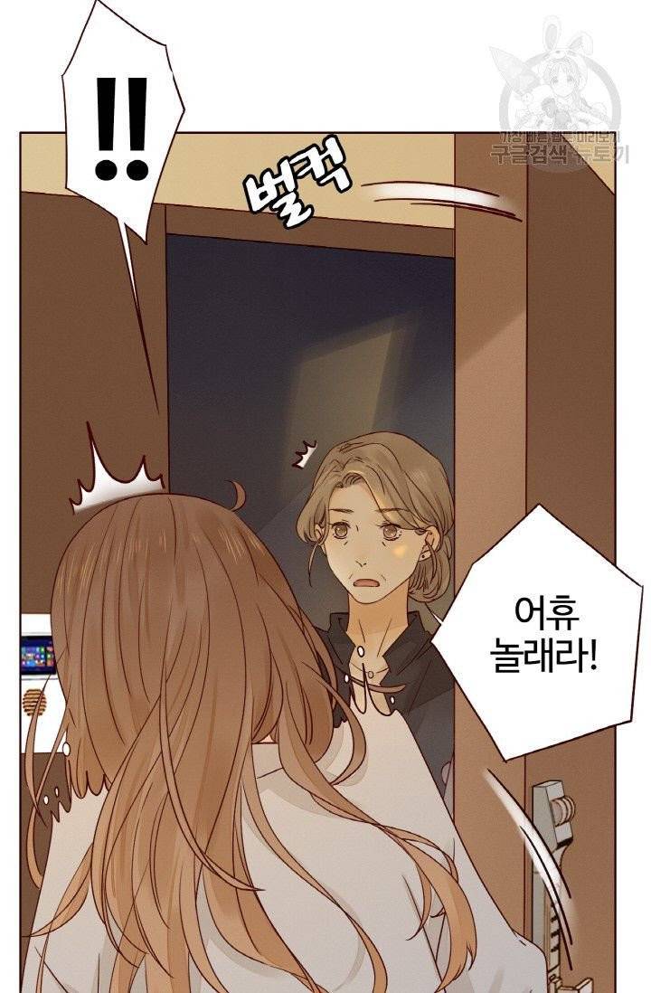 사랑할 수 없는 그녀 10화 8
