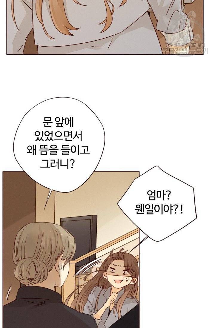 사랑할 수 없는 그녀 10화 9