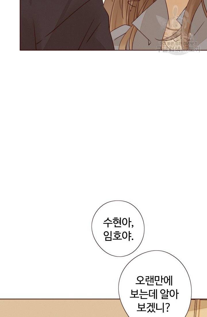사랑할 수 없는 그녀 10화 11