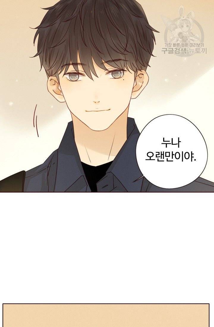 사랑할 수 없는 그녀 10화 13