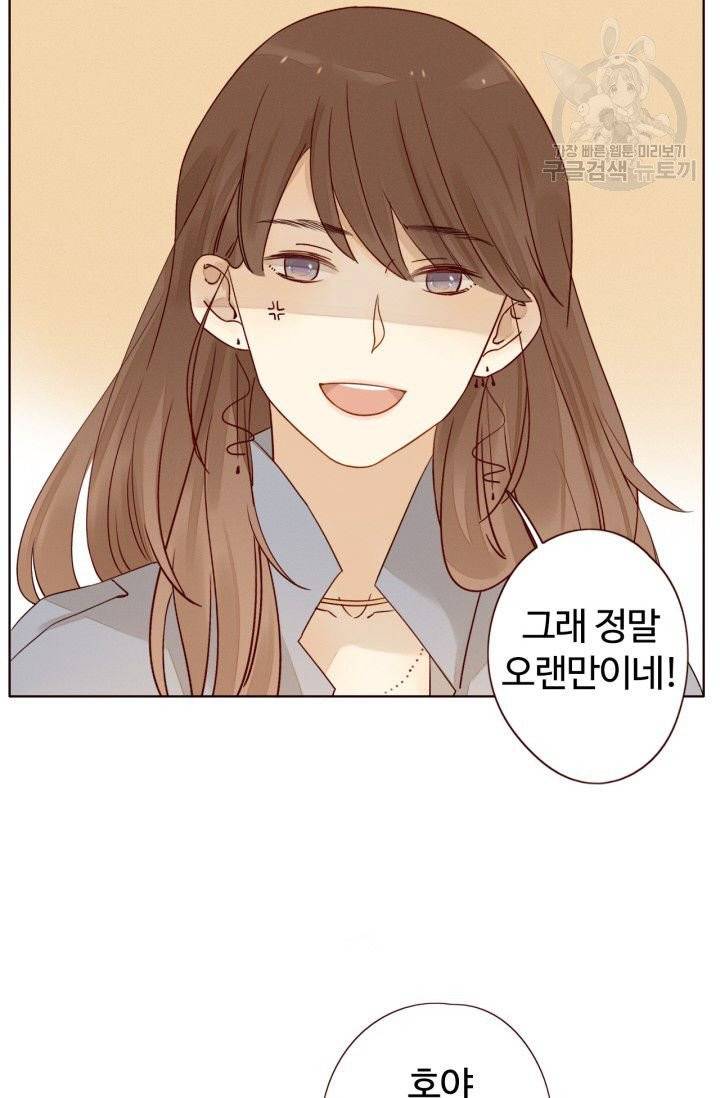 사랑할 수 없는 그녀 10화 14
