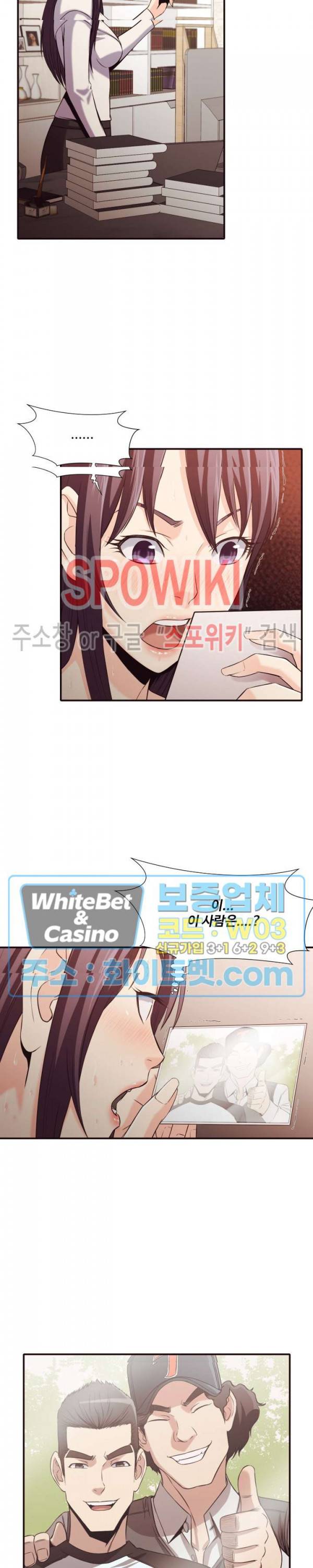 덫 - 여교사 38화 2