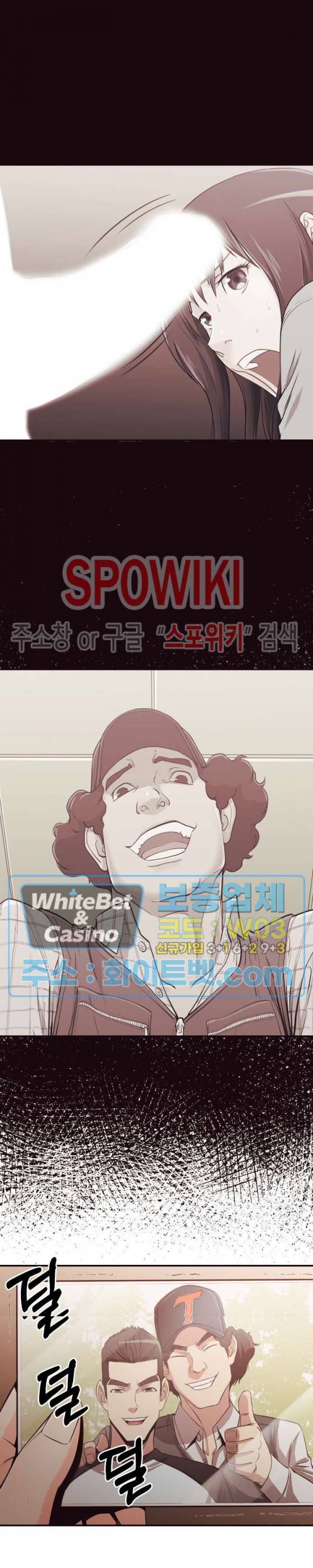 덫 - 여교사 38화 4