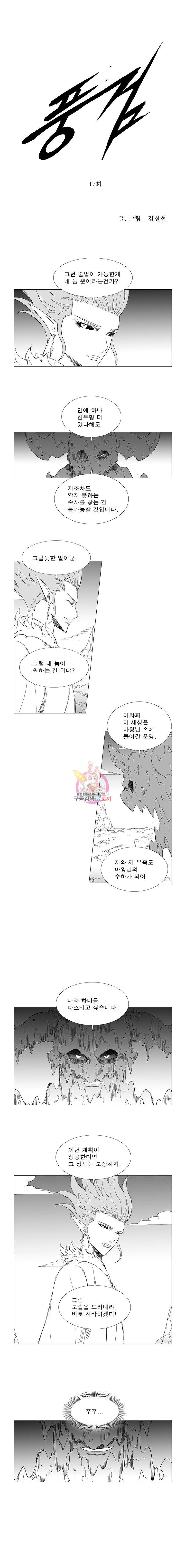 풍검 117화 1