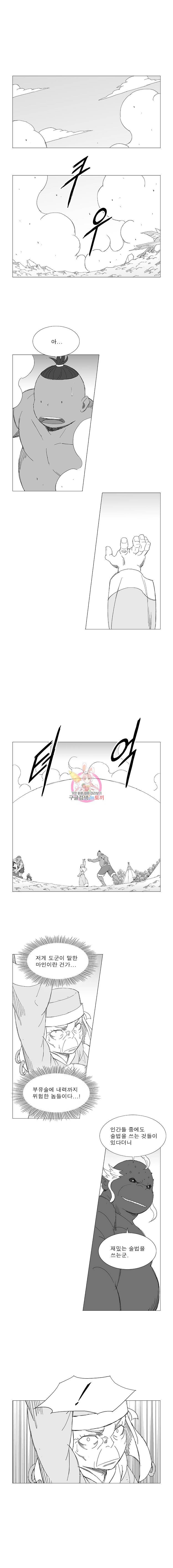 풍검 117화 2