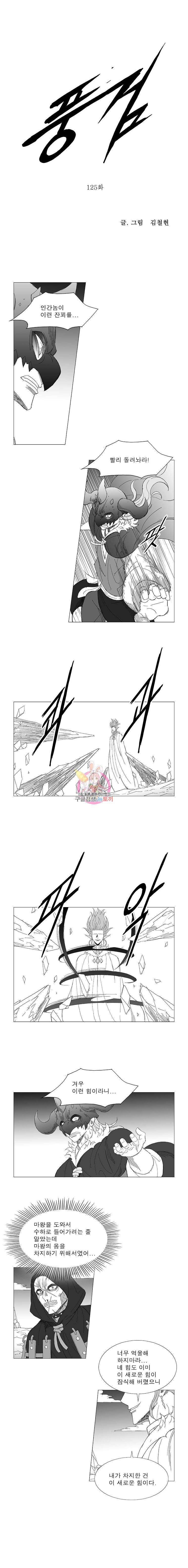 풍검 125화 1