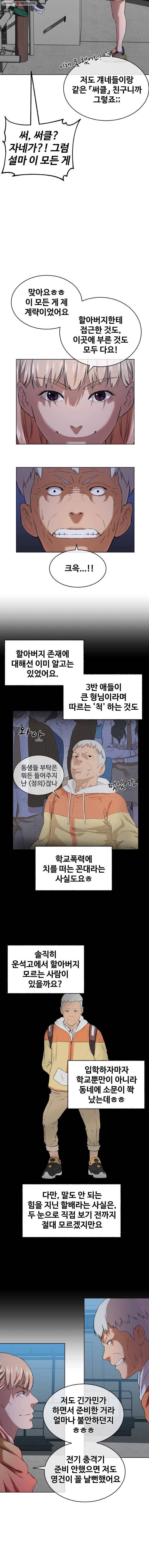 정의는 죽지 않는다 12화 5