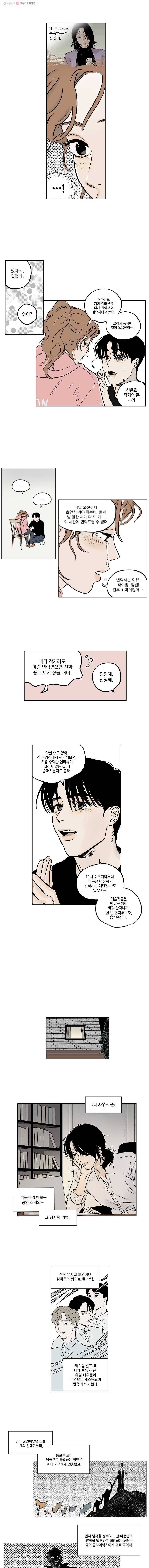 미완결 6화 2
