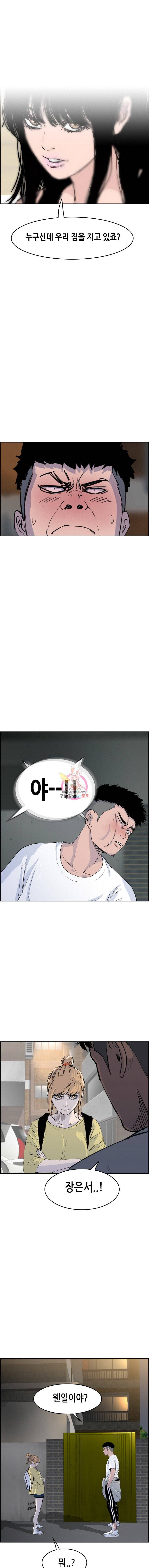 피치 (PITCH) 10화 1