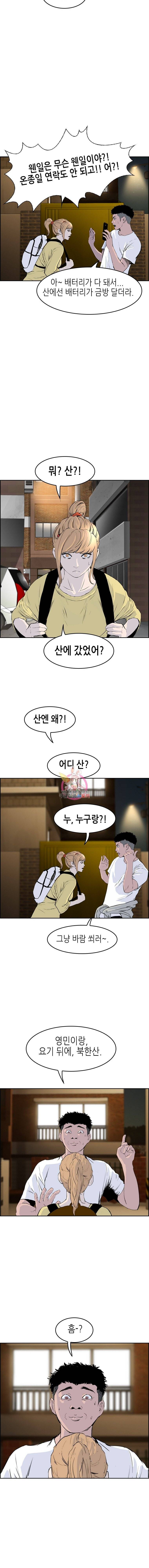 피치 (PITCH) 10화 2