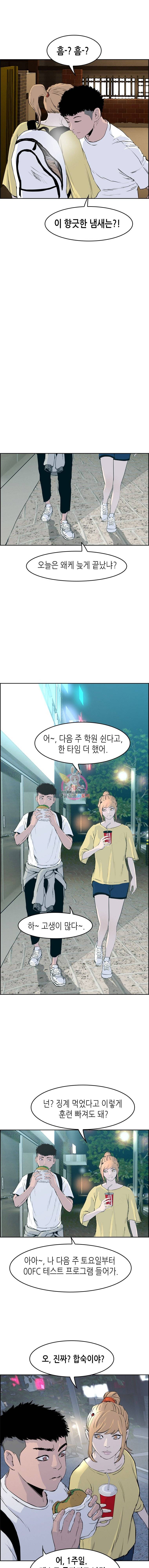 피치 (PITCH) 10화 3
