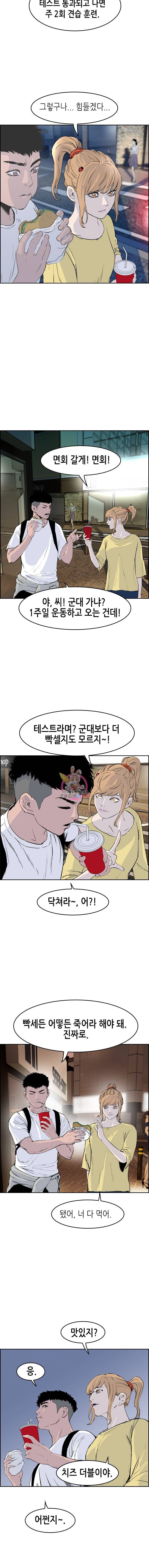 피치 (PITCH) 10화 4