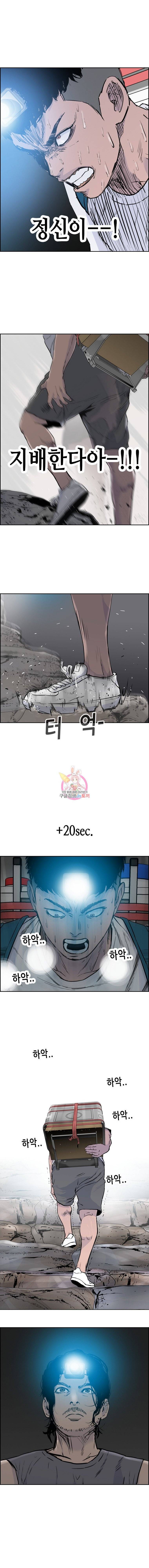 피치 (PITCH) 17화 2