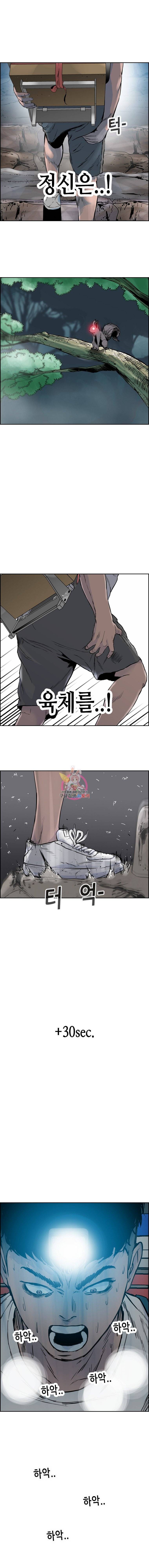 피치 (PITCH) 17화 3