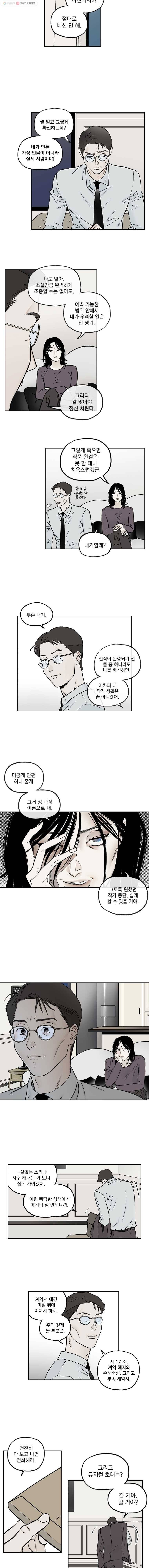 미완결 22화 2