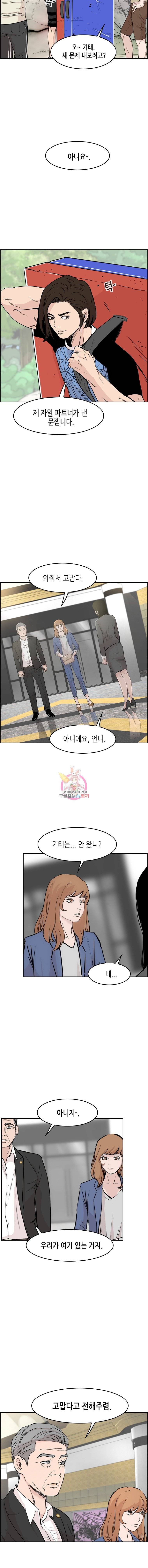 피치 (PITCH) 30화 2