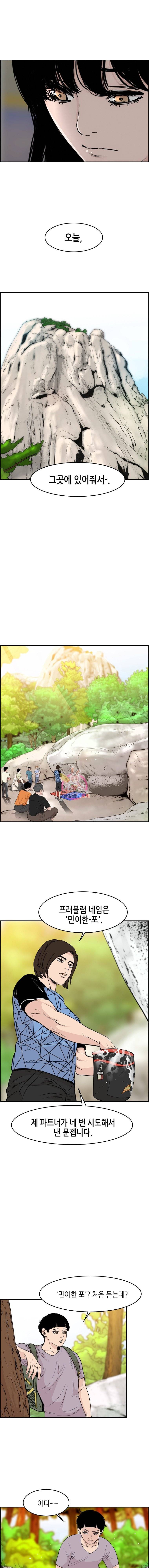 피치 (PITCH) 30화 3