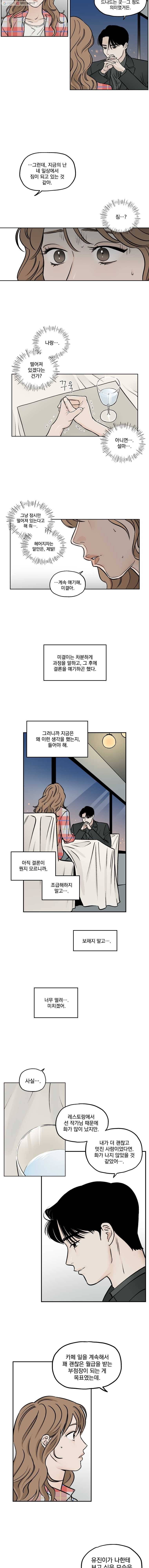 미완결 29화 2