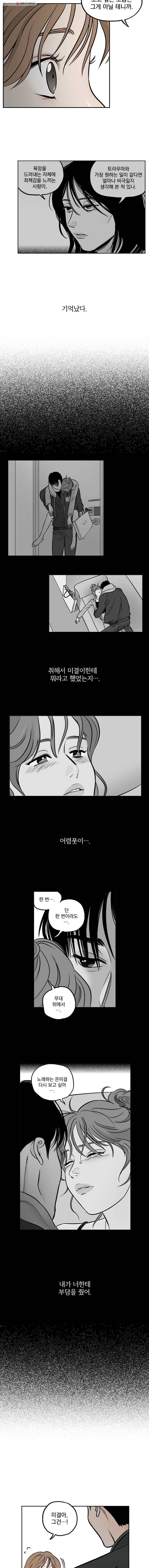 미완결 29화 3