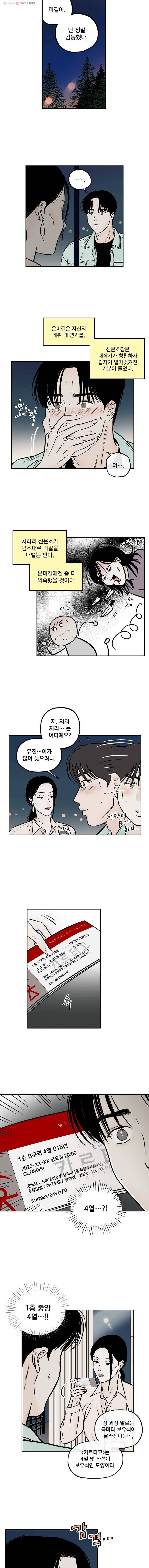 미완결 38화 2