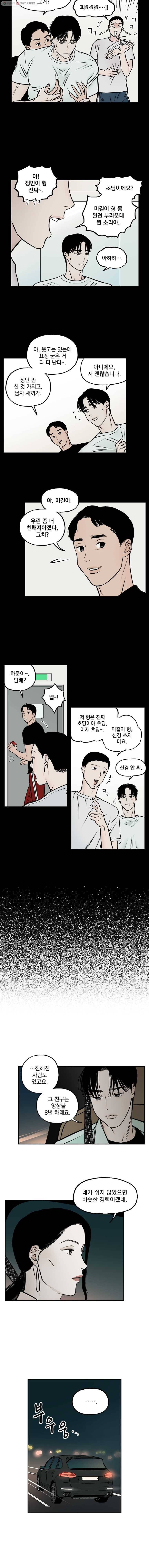 미완결 48화 3