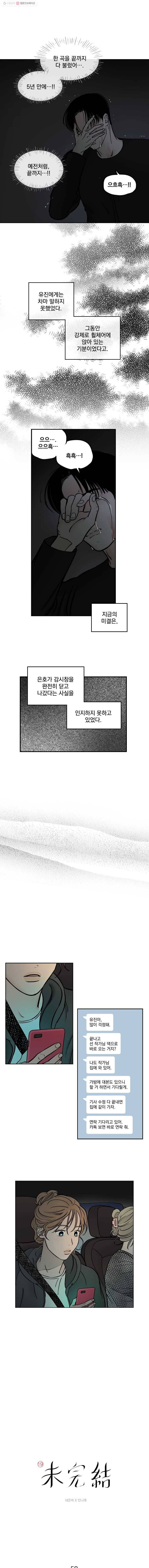 미완결 58화 1