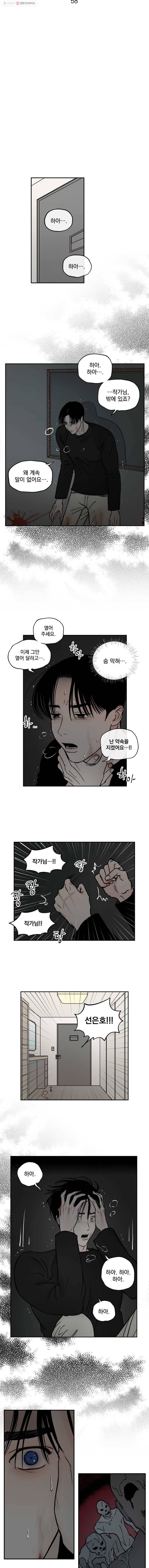 미완결 58화 2
