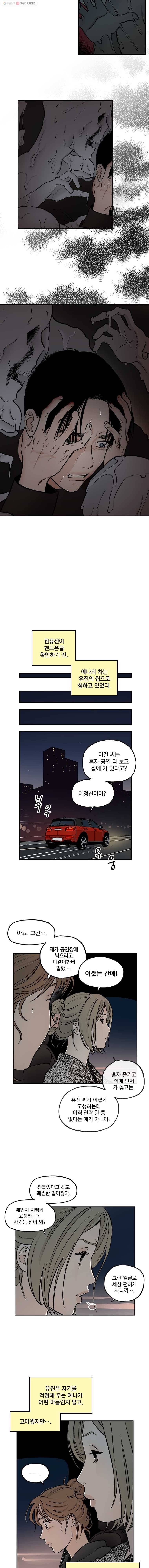 미완결 58화 3