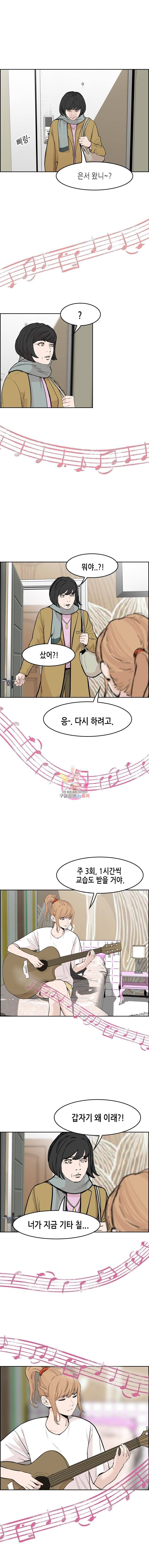 피치 (PITCH) 43화 1