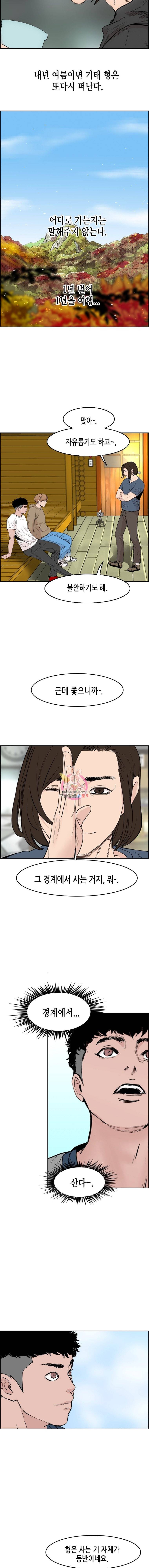 피치 (PITCH) 43화 4