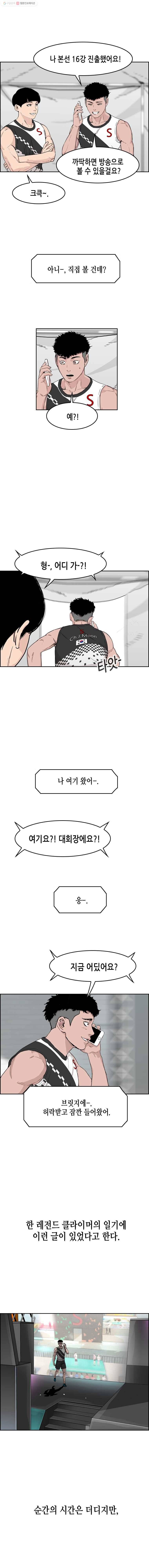 피치(PITCH) 52화 2
